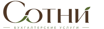 Профессиональное бухгалтерское обслуживание в Железнодорожном 2026